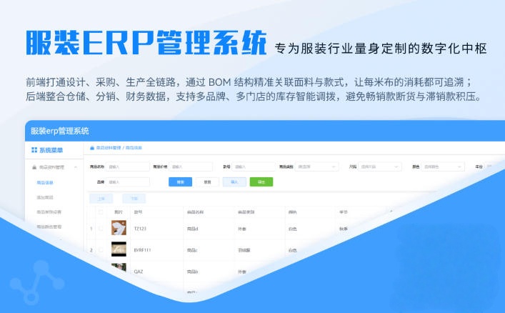 经营管理协同办公软件开发定制