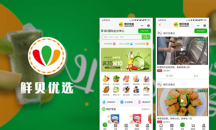 微信小程序开发前后端开发服务