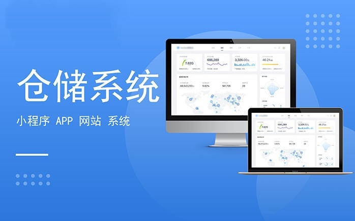 物流运输软件定制开发服务